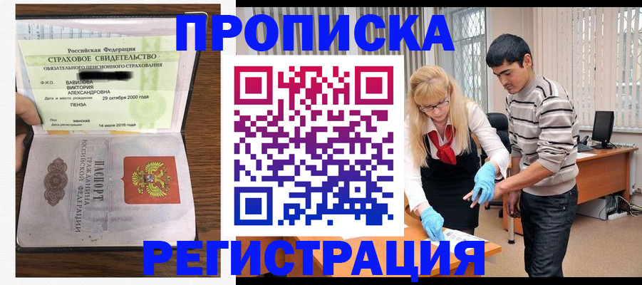 миграционный учет в Серпухове