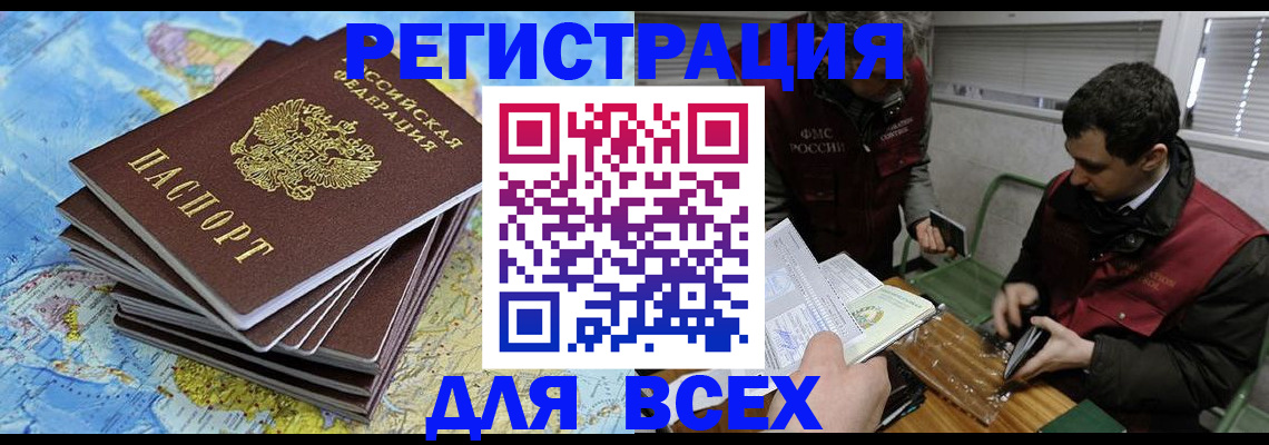прописка паспорт в Серпухове