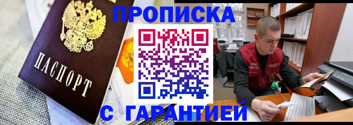 временная регистрация законно в Серпухове