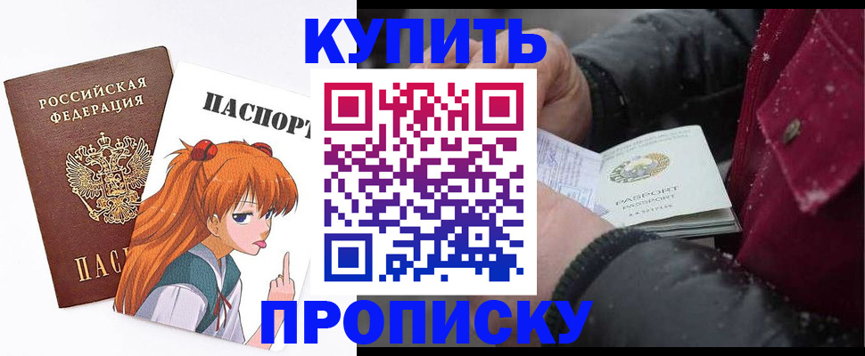 временная регистрация купить в Серпухове