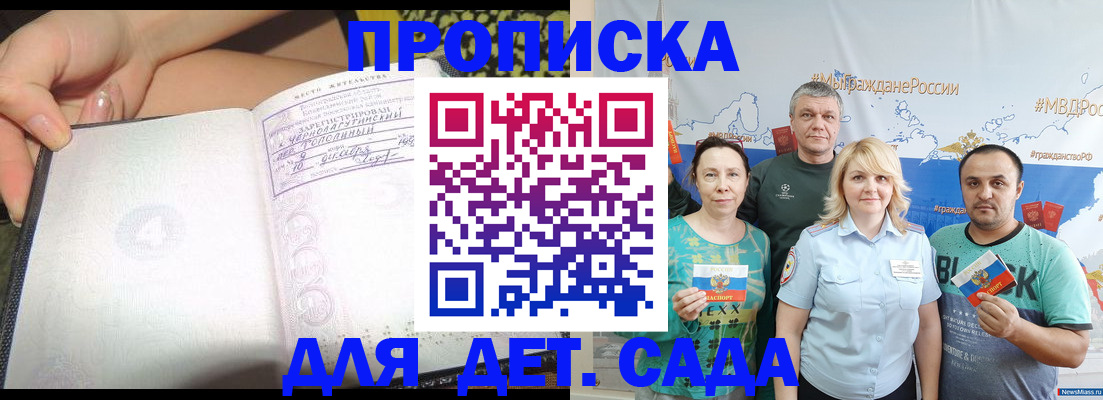 прописка для работы в Серпухове